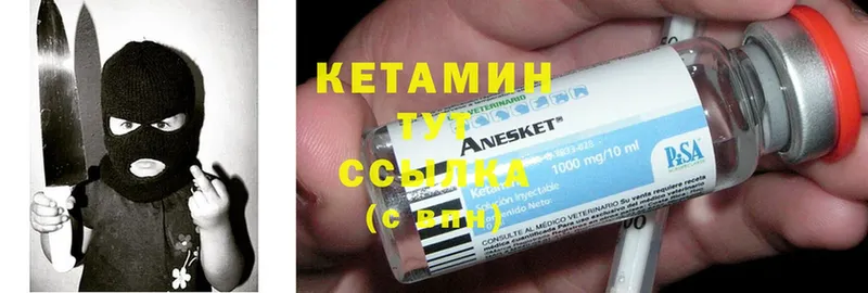 КЕТАМИН ketamine  как найти наркотики  Хабаровск 