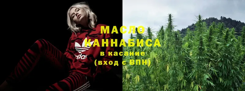 Дистиллят ТГК THC oil  Хабаровск 